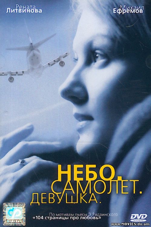 Лолита Давидович В Постели – Перекресток (1993)