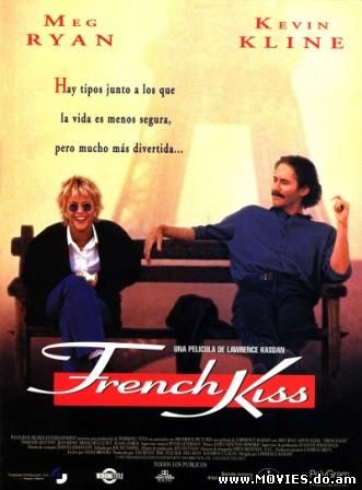  Французский поцелуй / French Kiss (1995)