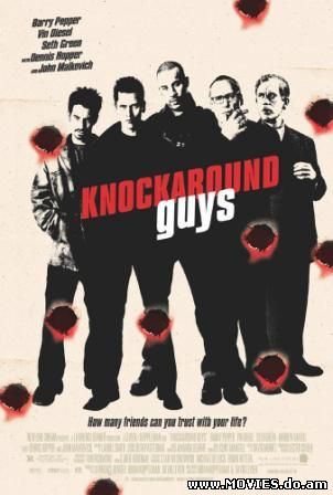Вышибалы / Knockaround Guys (2001)