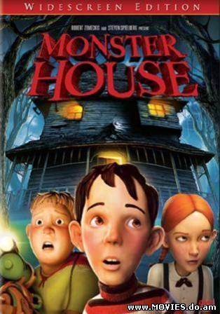 Дом - монстр / Monster House (2006)
