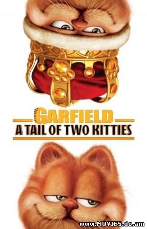 Гарфилд 2: История двух кошечек / Garfield: A Tail of Two Kitties (2006)