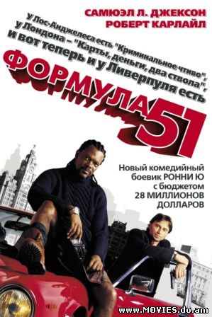 Формула 51 / The 51st State (2001)