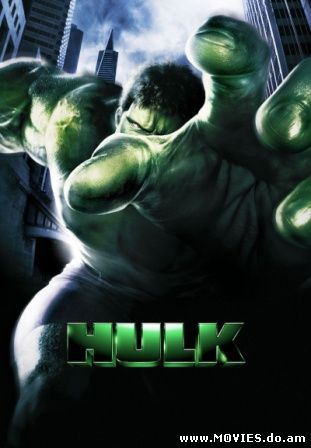  Халк / Hulk (2003) 