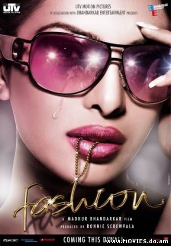  Мир моды / Fashion (2008)