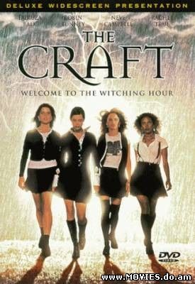 Колдовство / The Craft (1996)