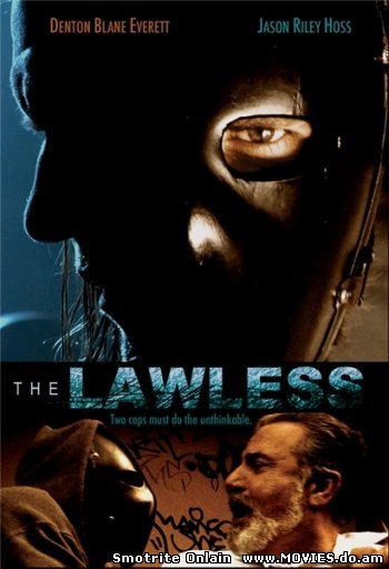Беззаконие / The Lawless (2007)