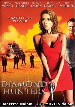 Охотники за алмазами / Diamond Hunters 