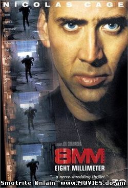 8 Мм / 8 Mm