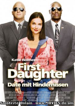 Первая дочь / First Daughter 