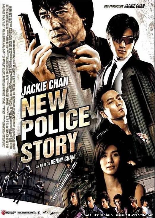 Новая полицейская история / Xin jing cha gu shi / New police story (2004)