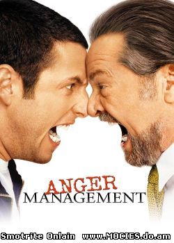 Управление гневом / Anger Management (2003) DVDRip