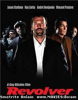 Фильм Револьвер / Revolver (2005)