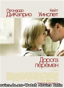 Дорога перемен / Revolutionary Road (2008) DVDScr