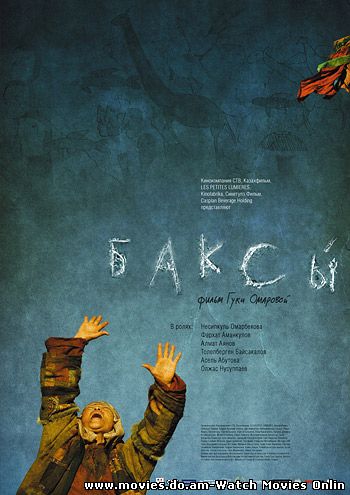 Баксы (2008) DVDSkr (FLV)
