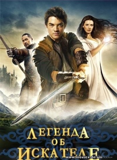 Легенда об Искателе / Legend of the Seeker (2008)