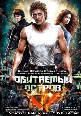 Обитаемый остров: Фильм первый (2008) 