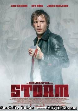 Шторм / STORM (2005)