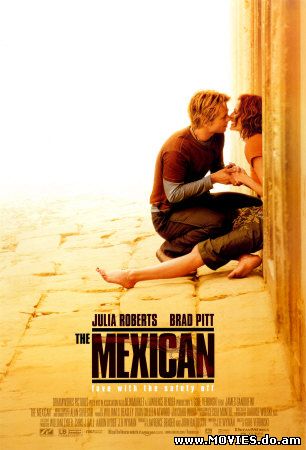 Мексиканец / The Mexican (2001)