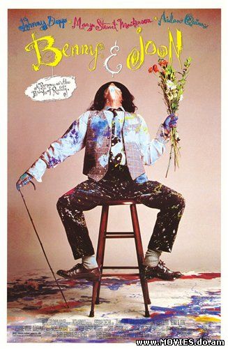 Бенни и Джун / Benny & Joon (1993)