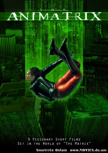 Аниматрица / Animatrix (2003)