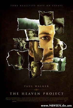 Райский проект (2008)