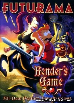 Футурама: Игра Бендера / Futurama: Bender's Game (2008) 