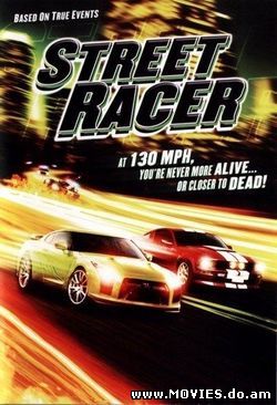 Уличный гонщик / Street Racer (2008)