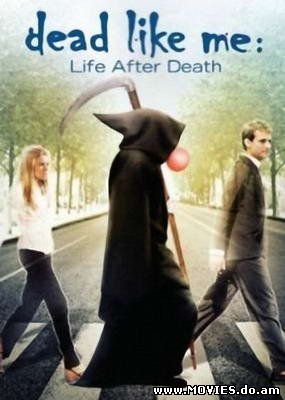 Мёртвые как я: жизнь после смерти (2009)