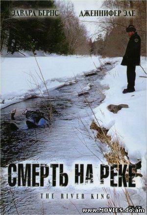 Смерть на реке / The River King (2006)