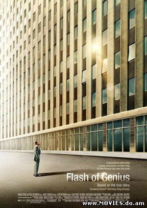 Проблеск гениальности / Flash of Genius (2008)