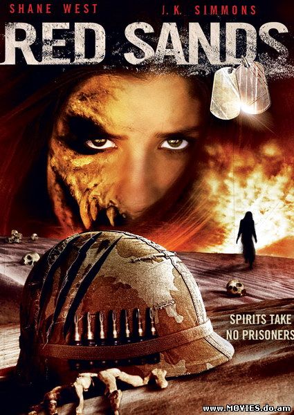 Святилище Красных Песков / Red Sands (2009)