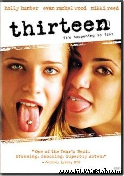 Тринадцать / Thirteen (2003)