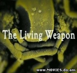 Живое оружие / The Living Weapon (2007)