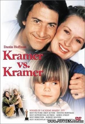  Крамер против Крамера / Kramer vs. Kramer (1979)