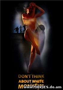 Не думай про белых обезьян (2008)