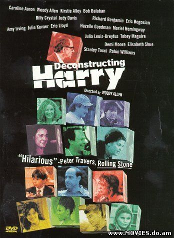  Разбирая Гарри / Deconstructing Harry (1997)