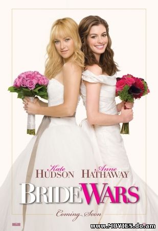 Война невест / Bride Wars (2009)