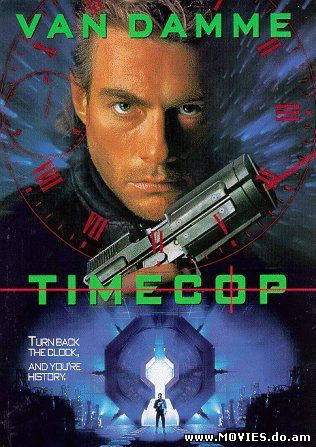Патруль времени / Timecop (1994) 