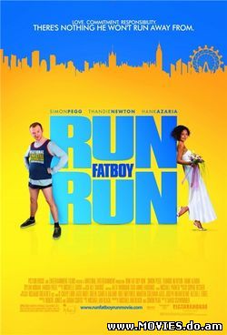 Беги, толстяк, беги / Run Fatboy Run (2007)