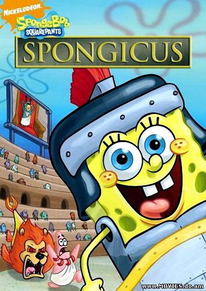 Губка Боб Квадратные Штаны: Спонджикус / Spongebob Squarepants: Spongicus (2009)