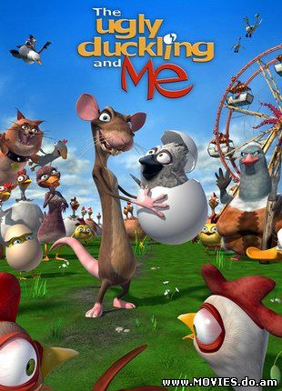 Гадкий утенок и я / The Ugly Duckling and Me! (2006)
