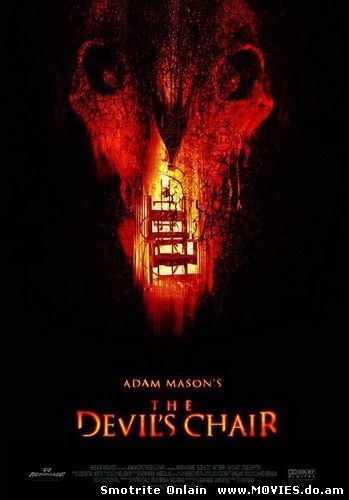 Третье измерение ада / The Devil's Chair (2006)
