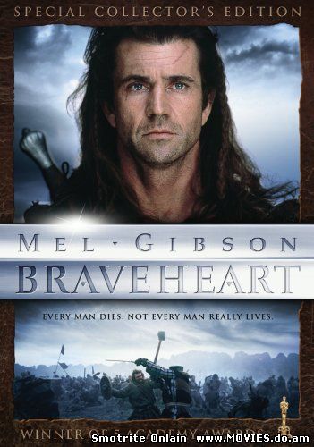 Храброе сердце / Braveheart (1995) 