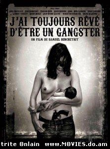 Я всегда хотел быть гангстером / J'ai toujours reve d'etre un gangster (2007)