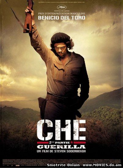 Часть вторая / Che: Part Two (2009)
