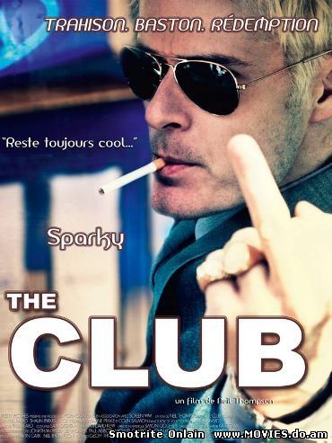  Клуб / Clubbed (2009)
