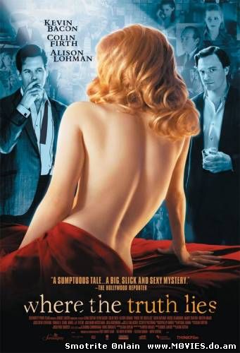 Где скрывается правда / Where the Truth Lies (2005)