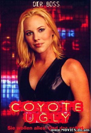 Бар «Гадкий койот» / Coyote Ugly (2000)