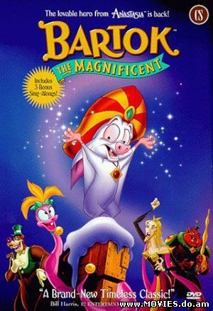  Барток Великолепный / Bartok the Magnificent (1999)