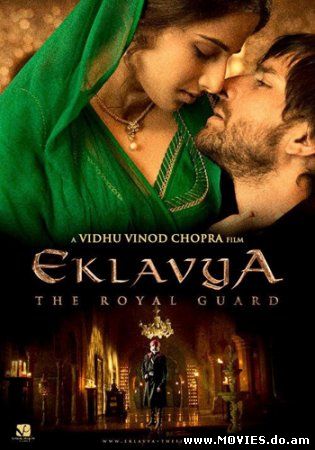 Эклавия - Королевская Гвардия / Eklavya - The Royal Guard (2007)